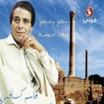 Kacem kefi sur yala.fm